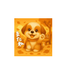 シーズー毎日使える◎3D（個別スタンプ：25）