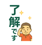 はつらつシニア✨老眼でもくっきりBIG:男（個別スタンプ：11）