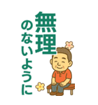 はつらつシニア✨老眼でもくっきりBIG:男（個別スタンプ：20）