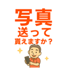 はつらつシニア✨老眼でもくっきりBIG:男（個別スタンプ：23）