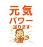 はつらつシニア✨老眼でもくっきりBIG:男（個別スタンプ：25）