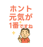 はつらつシニア✨老眼でもくっきりBIG:男（個別スタンプ：27）