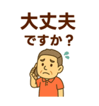 はつらつシニア✨老眼でもくっきりBIG:男（個別スタンプ：33）