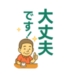 はつらつシニア✨老眼でもくっきりBIG:男（個別スタンプ：34）