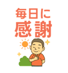はつらつシニア✨老眼でもくっきりBIG:男（個別スタンプ：40）
