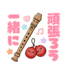 おしゃべりな可愛い楽器♡（個別スタンプ：21）