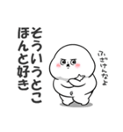 ぽっちゃりした白丸赤太郎(好きすぎてる)（個別スタンプ：1）
