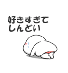 ぽっちゃりした白丸赤太郎(好きすぎてる)（個別スタンプ：12）