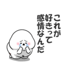 ぽっちゃりした白丸赤太郎(好きすぎてる)（個別スタンプ：14）