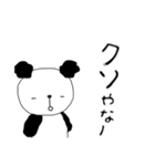 もふもふパンダのクソ男スタンプ（個別スタンプ：2）