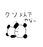 もふもふパンダのクソ男スタンプ（個別スタンプ：4）