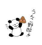 もふもふパンダのクソ男スタンプ（個別スタンプ：7）