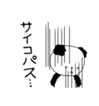 もふもふパンダのクソ男スタンプ（個別スタンプ：10）