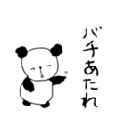 もふもふパンダのクソ男スタンプ（個別スタンプ：12）