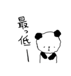 もふもふパンダのクソ男スタンプ（個別スタンプ：15）