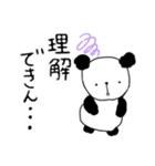 もふもふパンダのクソ男スタンプ（個別スタンプ：18）