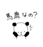 もふもふパンダのクソ男スタンプ（個別スタンプ：19）