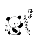 もふもふパンダのクソ男スタンプ（個別スタンプ：20）