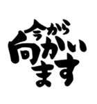 待ち合わせ、シンプル筆文字（個別スタンプ：2）