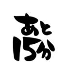 待ち合わせ、シンプル筆文字（個別スタンプ：7）