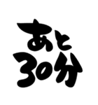 待ち合わせ、シンプル筆文字（個別スタンプ：8）