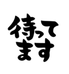 待ち合わせ、シンプル筆文字（個別スタンプ：9）