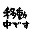 待ち合わせ、シンプル筆文字（個別スタンプ：10）