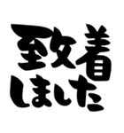 待ち合わせ、シンプル筆文字（個別スタンプ：14）