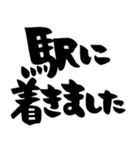 待ち合わせ、シンプル筆文字（個別スタンプ：15）