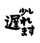 待ち合わせ、シンプル筆文字（個別スタンプ：16）