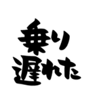 待ち合わせ、シンプル筆文字（個別スタンプ：18）