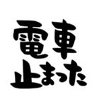 待ち合わせ、シンプル筆文字（個別スタンプ：19）