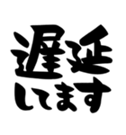 待ち合わせ、シンプル筆文字（個別スタンプ：20）