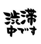 待ち合わせ、シンプル筆文字（個別スタンプ：21）