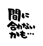 待ち合わせ、シンプル筆文字（個別スタンプ：24）