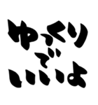 待ち合わせ、シンプル筆文字（個別スタンプ：28）