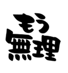 待ち合わせ、シンプル筆文字（個別スタンプ：29）