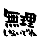 待ち合わせ、シンプル筆文字（個別スタンプ：30）