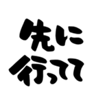 待ち合わせ、シンプル筆文字（個別スタンプ：31）