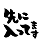 待ち合わせ、シンプル筆文字（個別スタンプ：32）