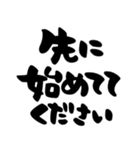 待ち合わせ、シンプル筆文字（個別スタンプ：33）