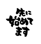 待ち合わせ、シンプル筆文字（個別スタンプ：34）