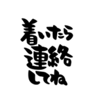 待ち合わせ、シンプル筆文字（個別スタンプ：36）