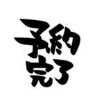 待ち合わせ、シンプル筆文字（個別スタンプ：37）