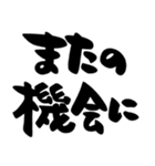 待ち合わせ、シンプル筆文字（個別スタンプ：40）