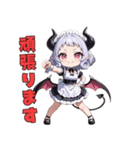 小悪魔メイドの甘い日常（個別スタンプ：6）