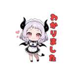 小悪魔メイドの甘い日常（個別スタンプ：14）
