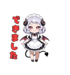 小悪魔メイドの甘い日常（個別スタンプ：37）