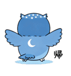日常で使えるフクロウ達2（個別スタンプ：16）