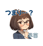 あざとかわいい早苗（さなえ）の気持ち（個別スタンプ：1）